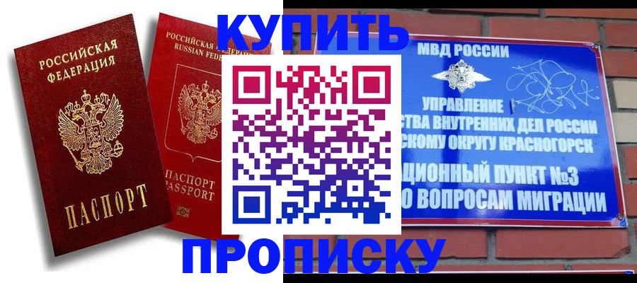 временная регистрация надежно в Оби