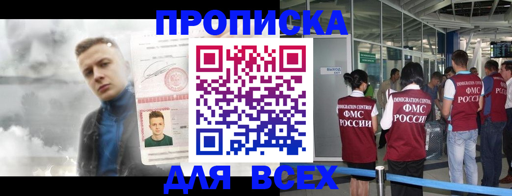регистрация для школы в Оби