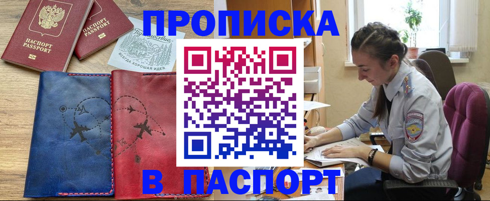 временная регистрация собственник в Оби
